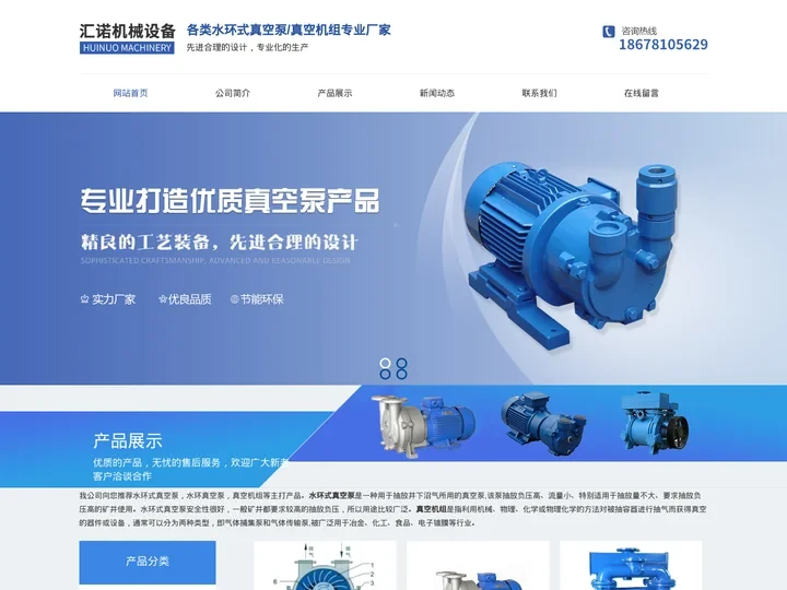 水环式真空泵,真空机组-淄博汇诺机械设备有限公司