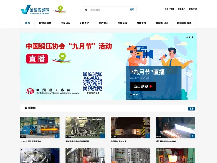 维德视频网