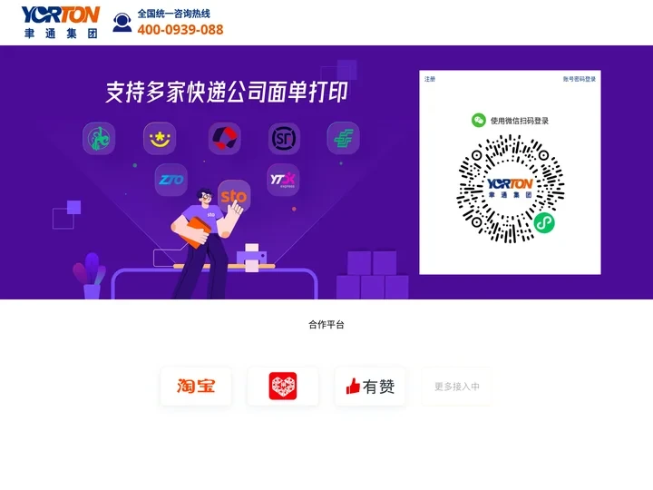 聿通集团