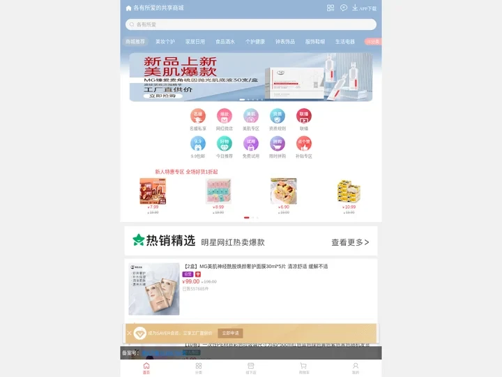 各有所爱
