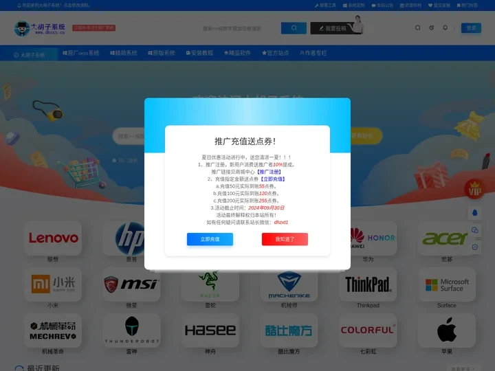 大胡子系统 - 原厂oem系统,原厂系统,预装系统,出厂系统,工厂系统,原版系统,正版系统,系统下载