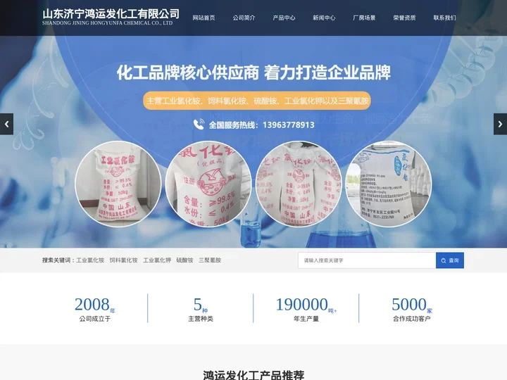 饲料氯化铵_工业氯化铵厂家-山东鸿运发化工有限公司