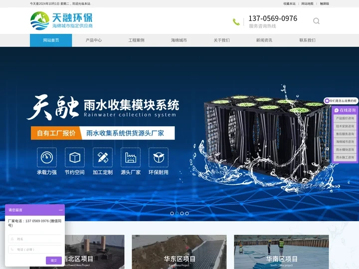 雨水收集系统_雨水收集pp蓄水模块厂家_PP模块蓄水池_雨水收集模块_雨水收集系统厂家-合肥天融环保