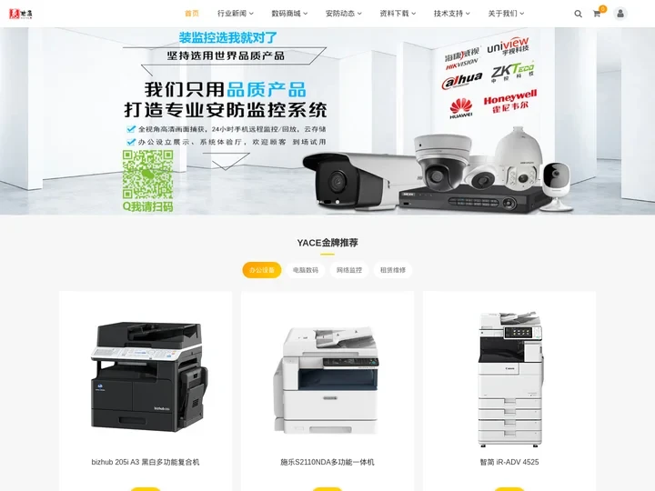 成都监控安装,复印机维修租赁,打印机维修,网络弱电施工,门禁系统安装维修,无线信号覆盖028-85593557_成都监控
