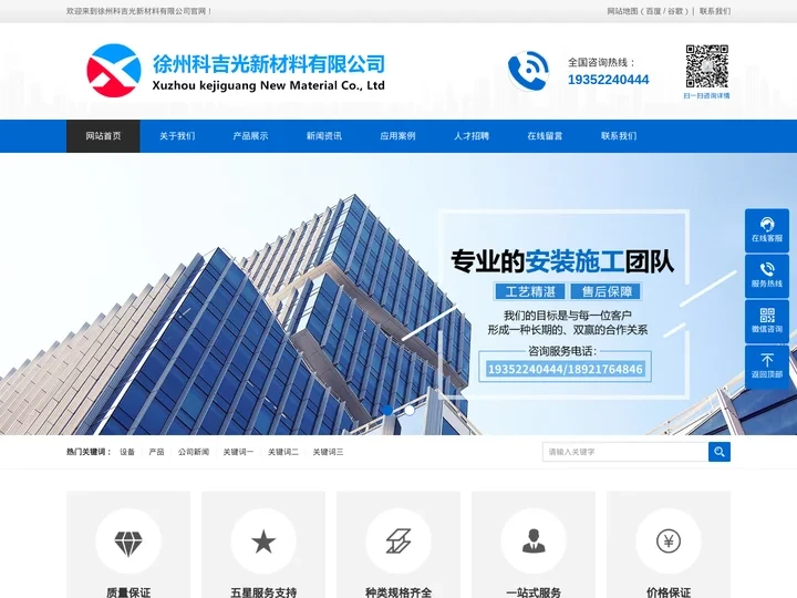 徐州科吉光新材料有限公司