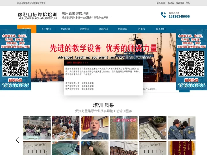 电焊工培训_焊工证办理|洛阳目标焊接技术有限公司