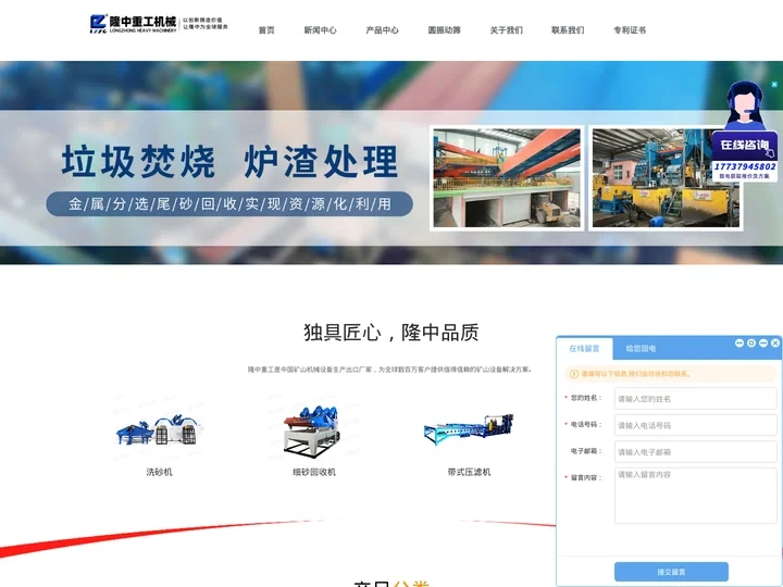 圆振动筛_矿用圆振筛_圆震筛厂家_洛阳隆中重工首页