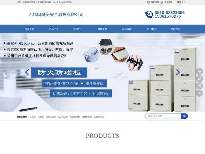 防磁柜-防磁柜厂家-防火防磁柜-无锡固耐安安全科技有限公司