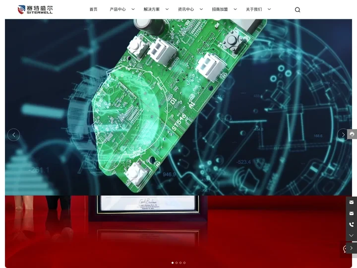 赛特威尔电子股份有限公司_烟雾报警器,可燃气体报警器,火灾报警器,一氧化碳报整器
