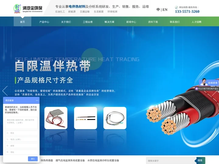 电伴热带_电伴热_管道加热防冻伴热带厂家-清汽尘电伴热带