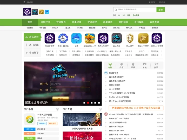 龙虎斗概率软件|龙虎软件|龙虎分析软件|游戏辅助软件|龙虎外挂