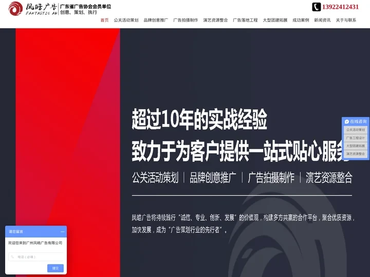 广州活动策划公司,佛山活动策划,2023广州年会策划,周年庆典策划,开业庆典,党建文化建设,黄埔区活动策划执行公司-广州