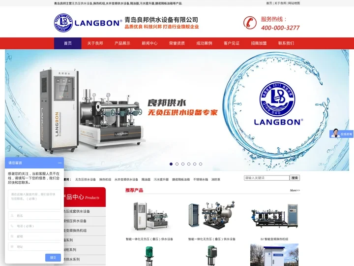 无负压供水设备_换热机组_搪瓷隔板油箱_隔油器_消防泵-青岛良邦