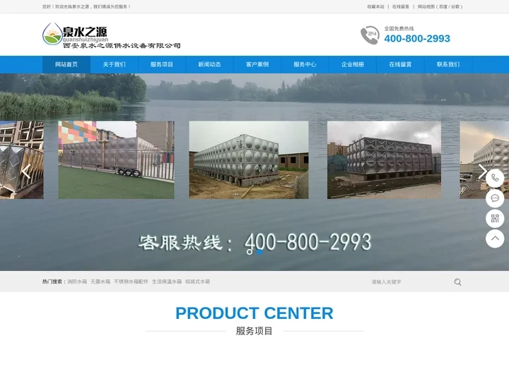 西安不锈钢水箱,西安不锈钢水箱厂家