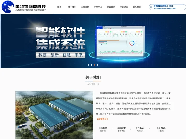 奥特莱物流科技有限公司