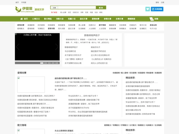 美文摘抄_经典美文欣赏_美文美句_美文阅读网_伊爱屋美文网