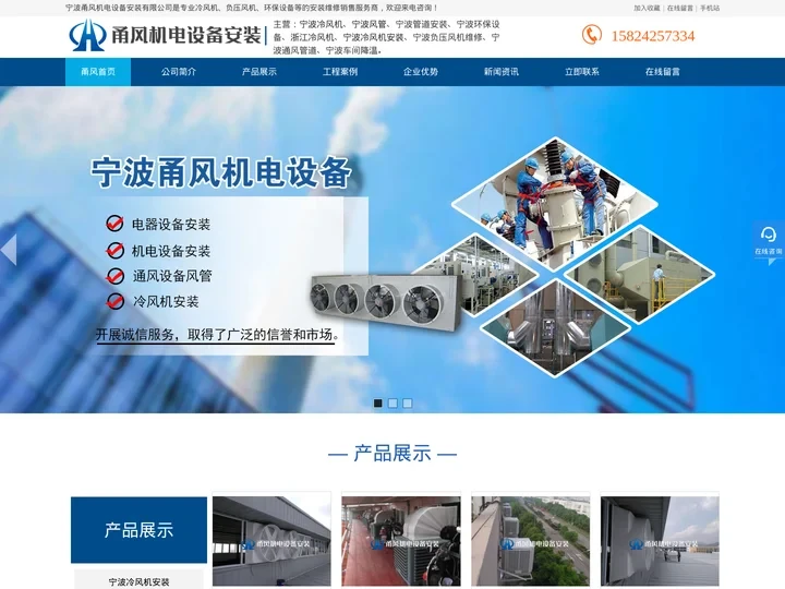 宁波管道安装_宁波工业冷风机_宁波冷风机厂家_宁波厂房通风降温_「浙江甬风机电」