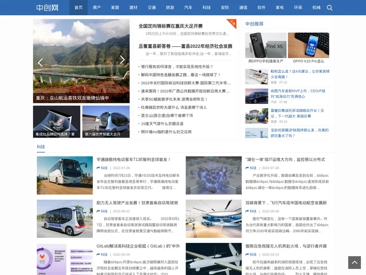 中创网首页_行业,产业新动态_www.zctpt.com