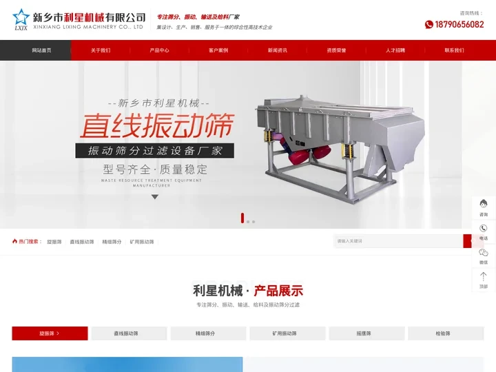 新乡市利星机械有限公司