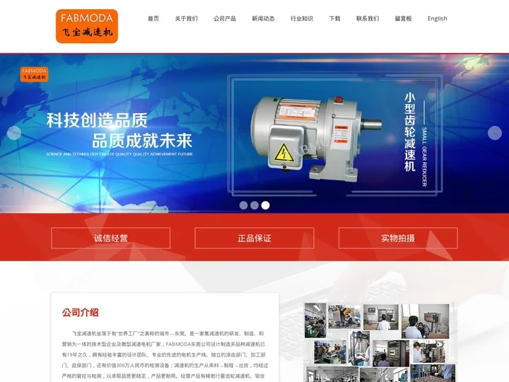 铝合金蜗轮减速机_小型精密行星齿轮减速机_RV特殊订制减速机_东莞市丰铂机电设备有限公司