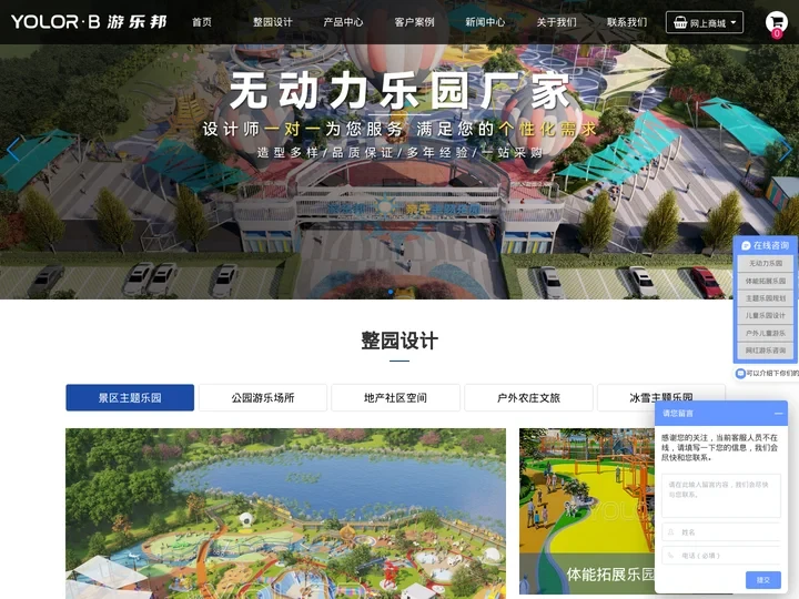 无动力游乐设备_儿童滑索/溜索/滑梯/蹦床/秋千_儿童游乐园设备厂家-河南省游乐邦科技有限公司