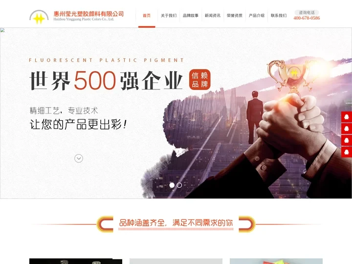 色母粒|夜光母粒|PET光扩散母粒|PS透明阻燃母粒|防雾剂|流纹色母|塑胶配色调色|塑胶颜料色粉|塑胶抽粒加工-惠州莹