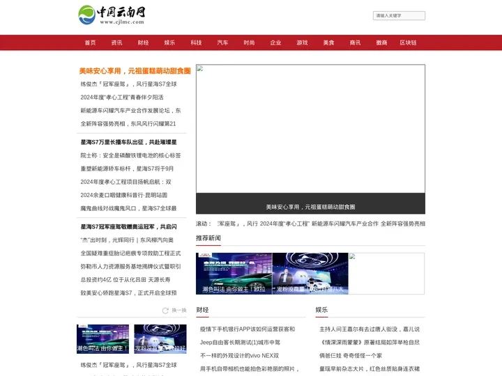 云南信息网_打造云南最具特色的企业资讯门户