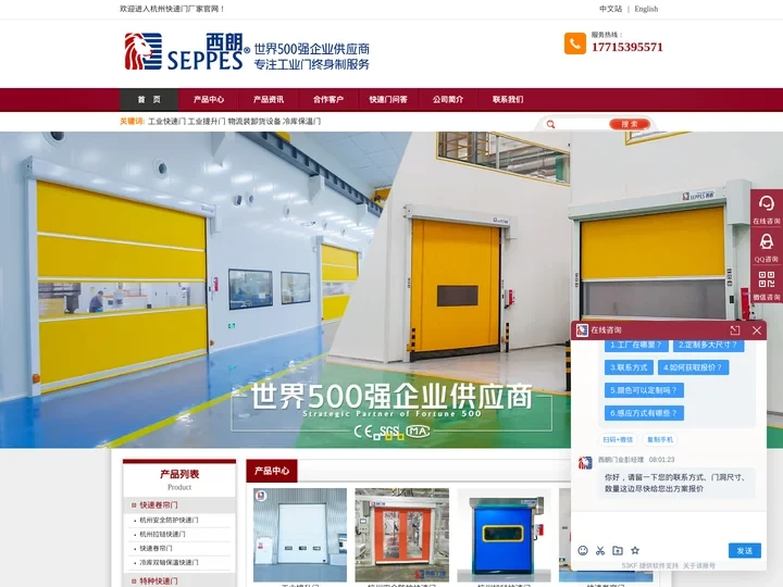 杭州快速门厂家-快速门_提升门_提升门厂家西朗门业有限公司