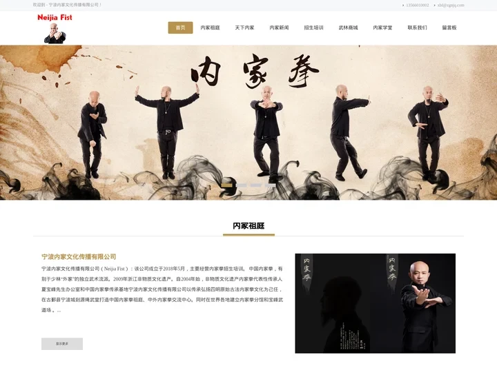 中国功夫|武术-内家拳祖庭-松溪派-宝峰道场-夏宝峰-宁波内家文化传播有限公司