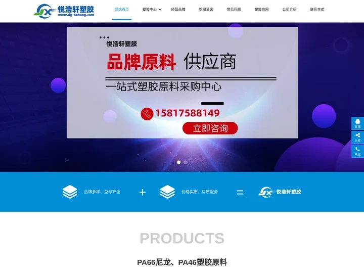 「PA66、PA46」塑胶原料_杜邦PA66尼龙_增强PA46_加纤PA66材料价格-悦浩轩塑料官网