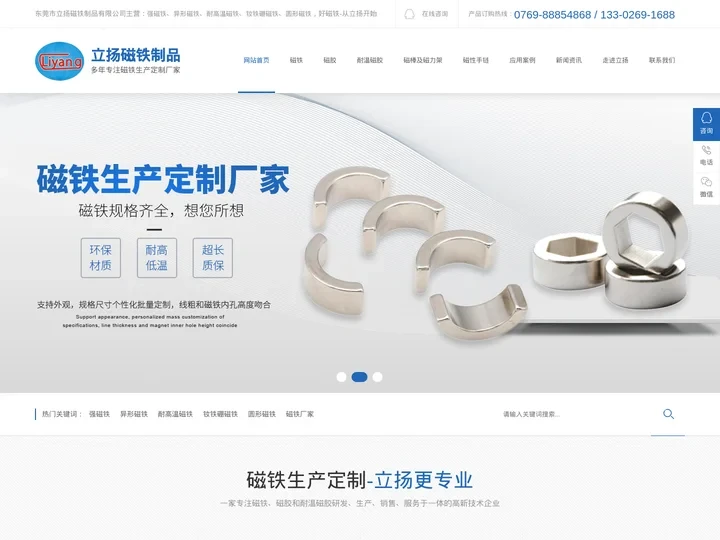强磁铁-异形|耐高温|钕铁硼|圆形磁铁-磁铁厂家[立扬磁铁]多年专注磁铁生产厂家
