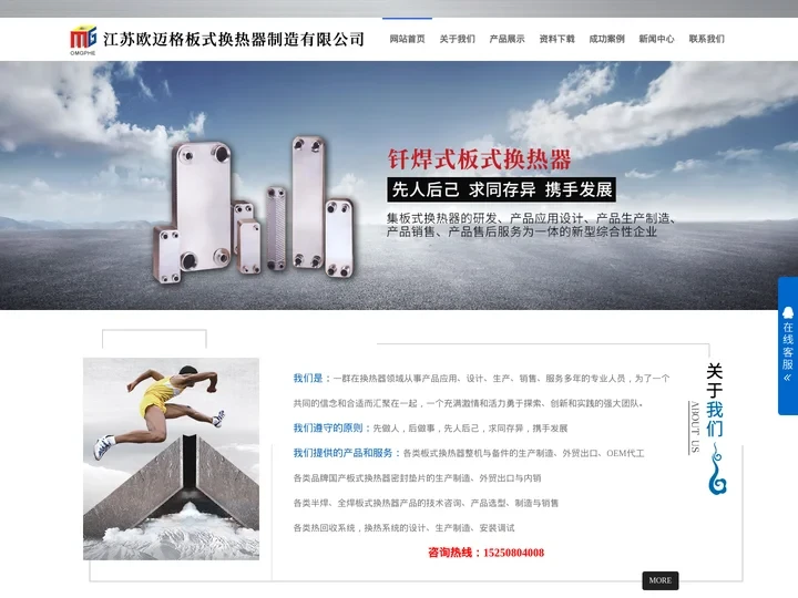 板式换热器|钎焊板式换热器-江苏欧迈格板式换热器制造有限公司