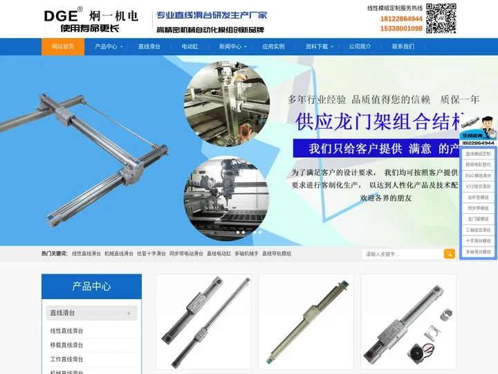 直线滑台-欧规电动缸-电动滑台厂家-线性模组-炯一机电设备东莞滑台模组生产厂家