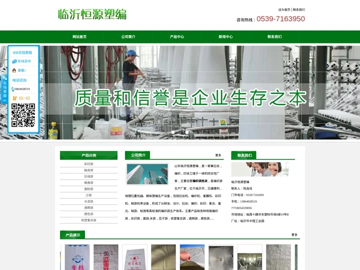 编织袋生产厂家,编织袋批发-山东临沂恒源塑编