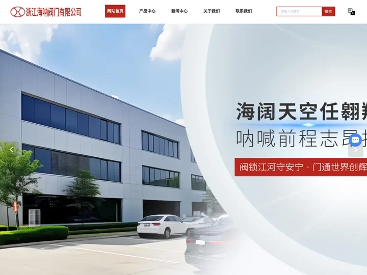 硬密封球阀厂家-高温球阀-美标球阀-不锈钢球阀-浙江海呐阀门有限公司