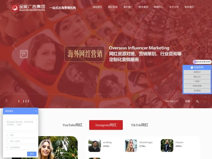 深圳市全能广告集团有限公司-深圳市全能广告集团有限公司
