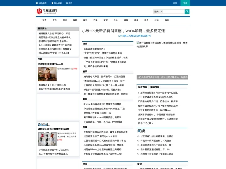 南海经济网_打造南海经济企业资讯第一门户