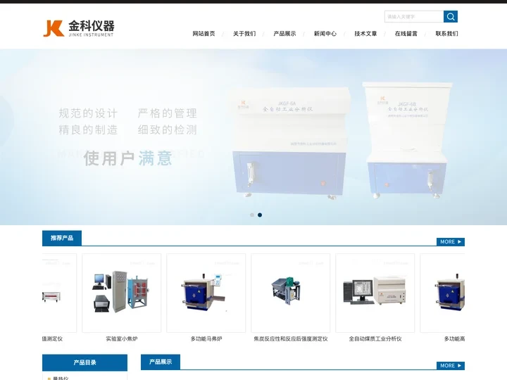 烟煤胶质层Y值测定仪-实验室小焦炉-鹤壁市金科工业分析仪器