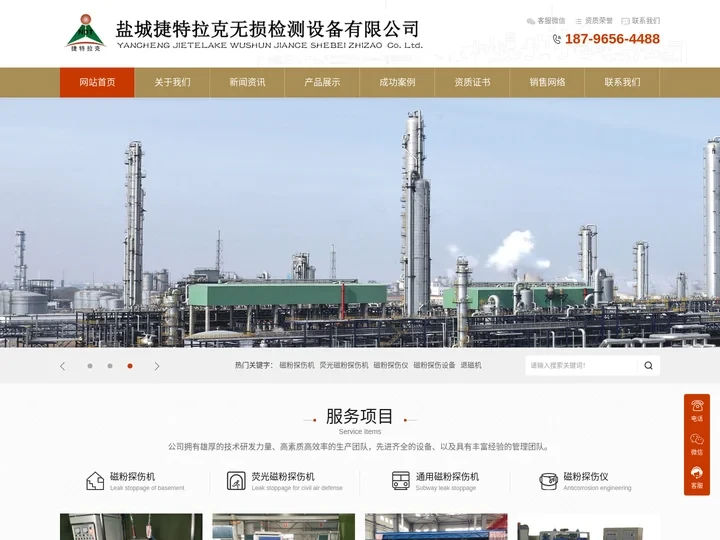 磁粉探伤机_探伤机_荧光磁粉探伤机_通用磁粉探伤机_盐城捷特拉克无损检测设备有限公司