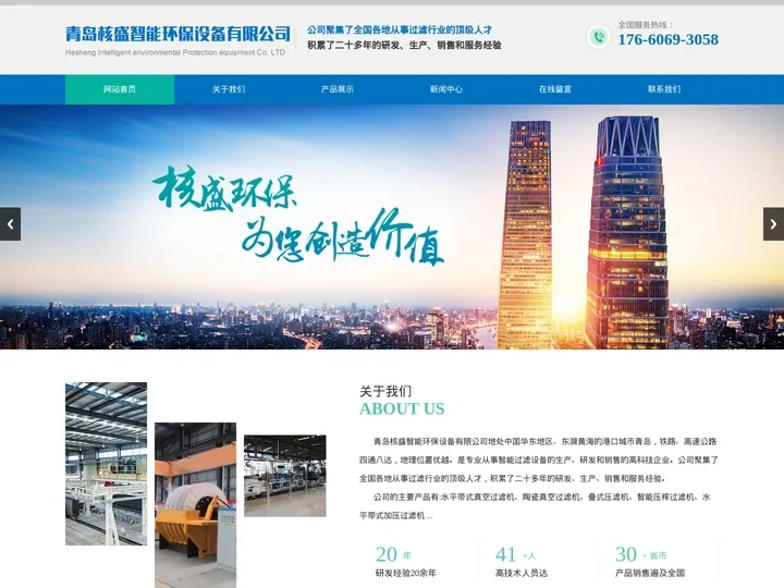 真空过滤机_厂家_价格-青岛核盛智能环保设备有限公司