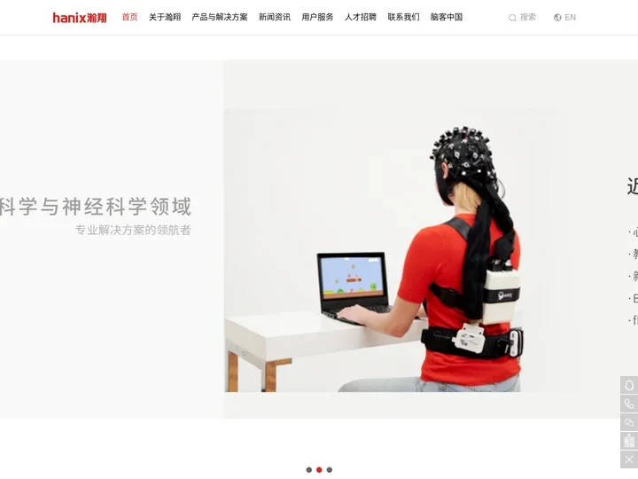 瀚翔脑科学-fnirs_核磁脑电_bp脑电_便携式近红外_脑电图厂家