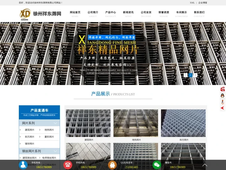 打地坪钢丝网片_屋面钢筋网片_建筑防裂网片_徐州祥东筛网厂家
