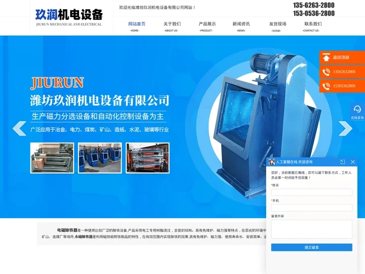 电磁除铁器,永磁除铁器-潍坊机电设备有限公司