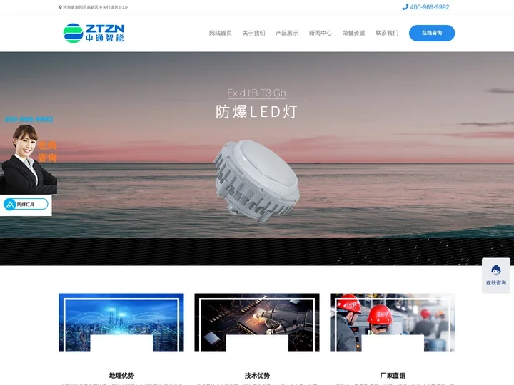 防爆灯led防爆灯厂家_防爆LED灯具_防爆灯具_中通智能科技集团