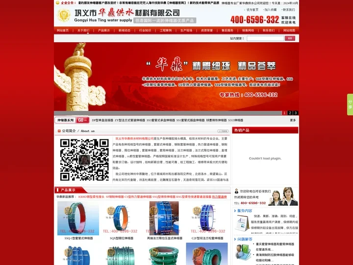 传力接头_套筒伸缩器_伸缩接头_伸缩器_河南巩义市华鼎伸缩器厂家