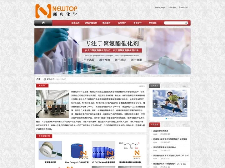 1催化剂,硬泡催化剂,弹性体催化剂,催化剂生产厂家