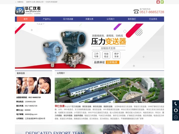 华仁仪表专业生产华仁压力变送器-华仁智能压力变送器-华仁差压变送器,信誉厂家！