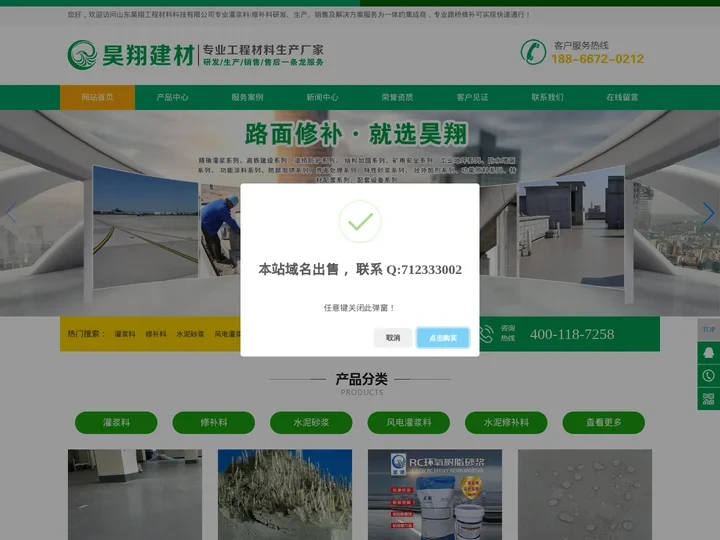灌浆料厂家,水泥灌浆料,支座灌浆料,风电灌浆料,混凝土灌浆料