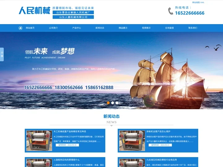 拼板机全套产品_木工机械成套产品_九龙液压机械_人造板热压机-山东曹县庄寨镇人民机械厂