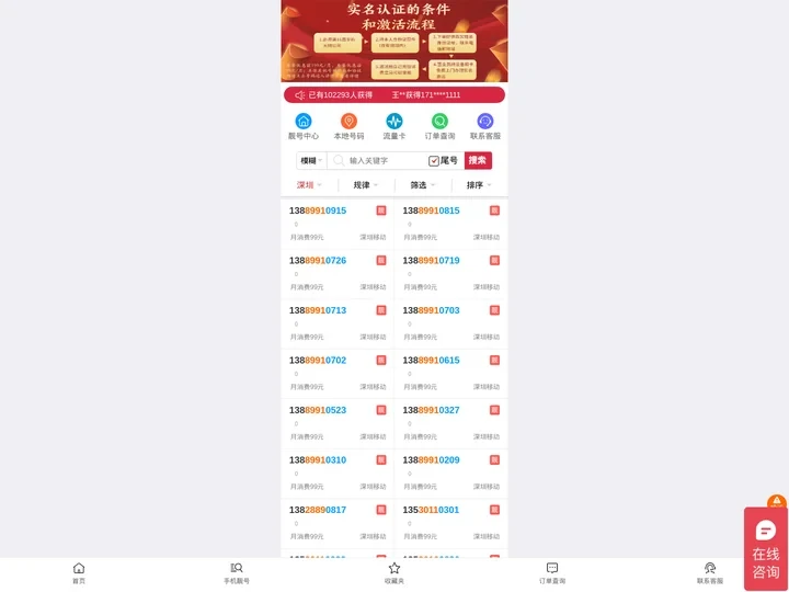 淘号网